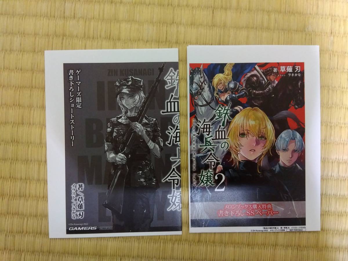 入手困難】ネオドリームトラベラー - はるまきごはん 店舗特典3