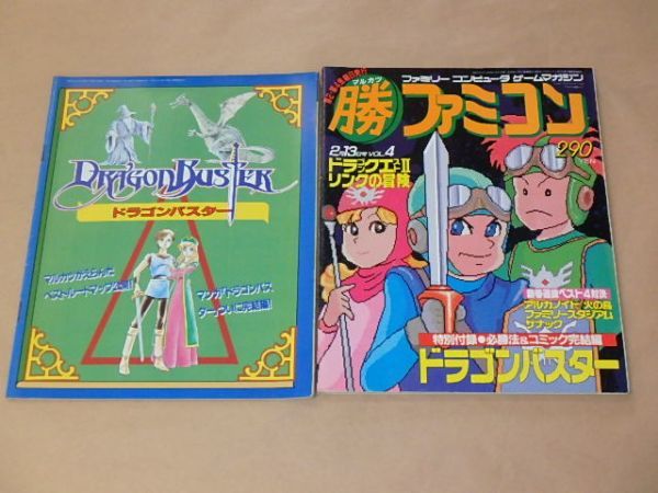 中古】マル勝ファミコン（マルカツファミコン） 1987年2月13日号