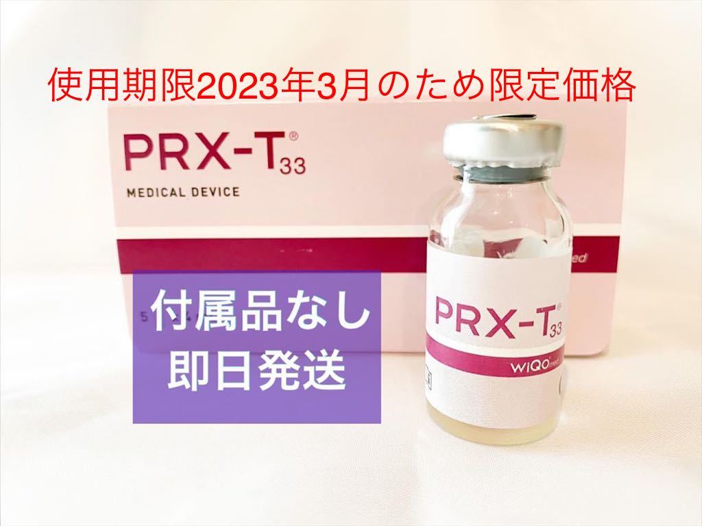 未開封新品！1本 ミラノリピール バイオリピール コラーゲン