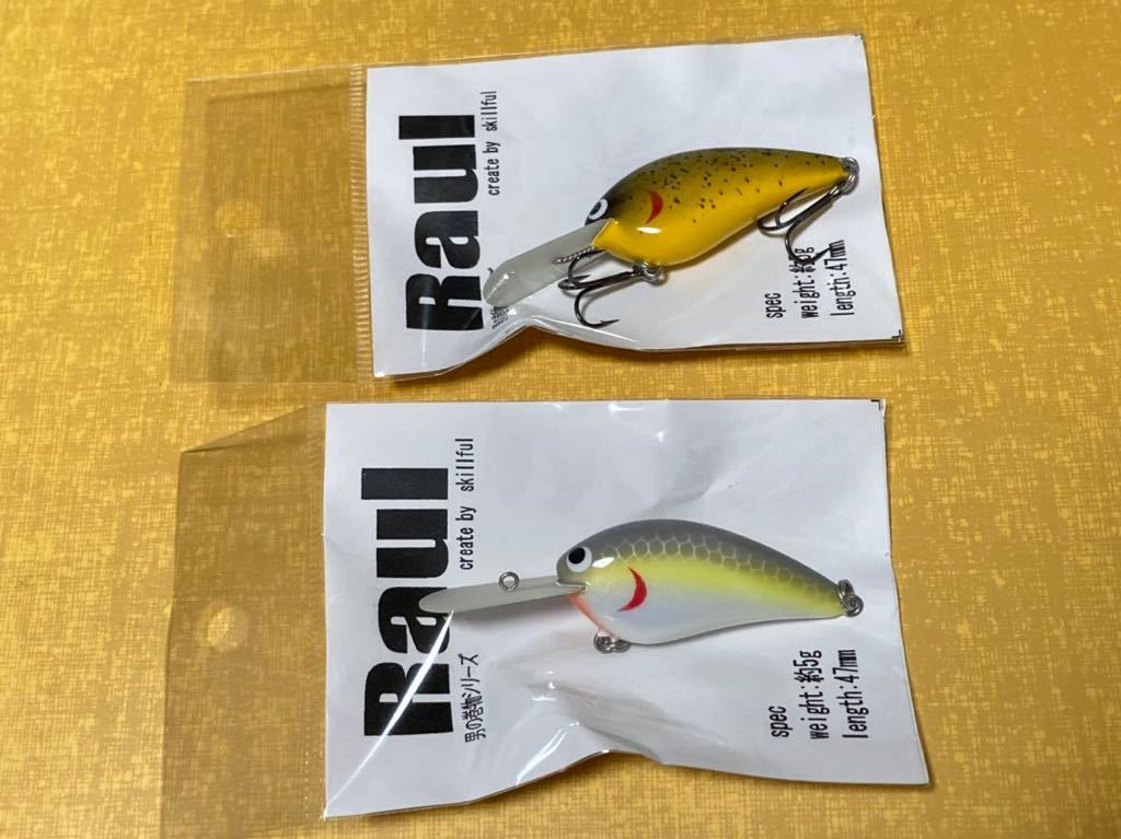 未使用】送料無料 未使用品skillful スキルフル Raul ラウール 2個