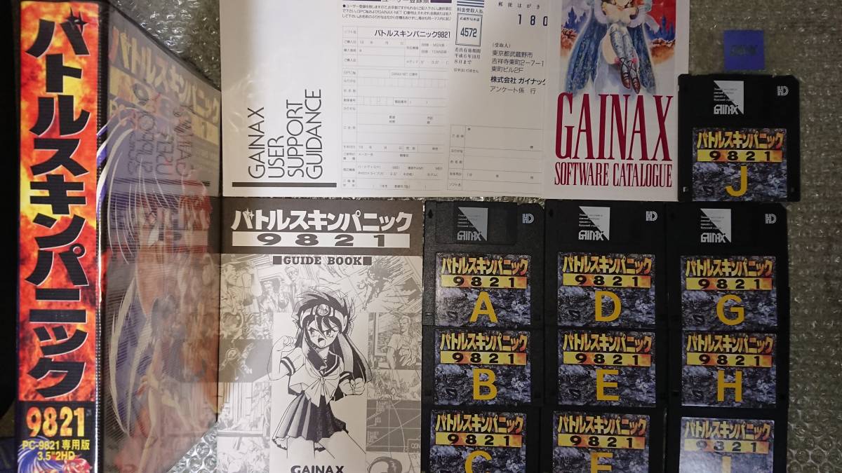やや傷や汚れあり】〔美品 希少品〕PC9821〔 Battle Skin