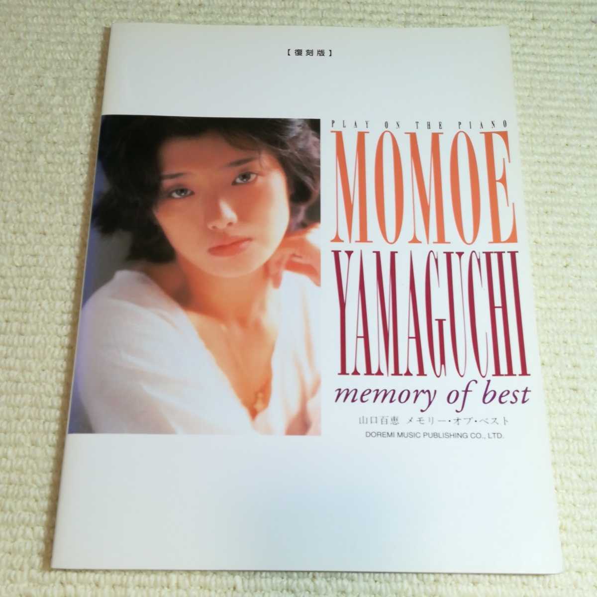 斉藤由貴 ピアノ弾き語り集 全23曲 Favorite Piano City