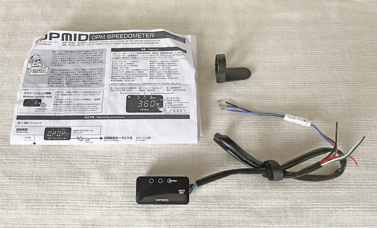 やや傷や汚れあり】OPMID オプミッド デジタルスピードメーター（汎用