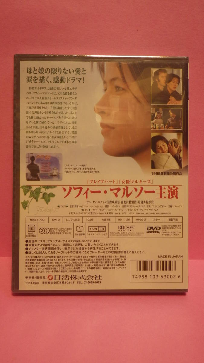 未使用】DVD「ファイアーライト 情炎の愛」新品未開封 国内正規版