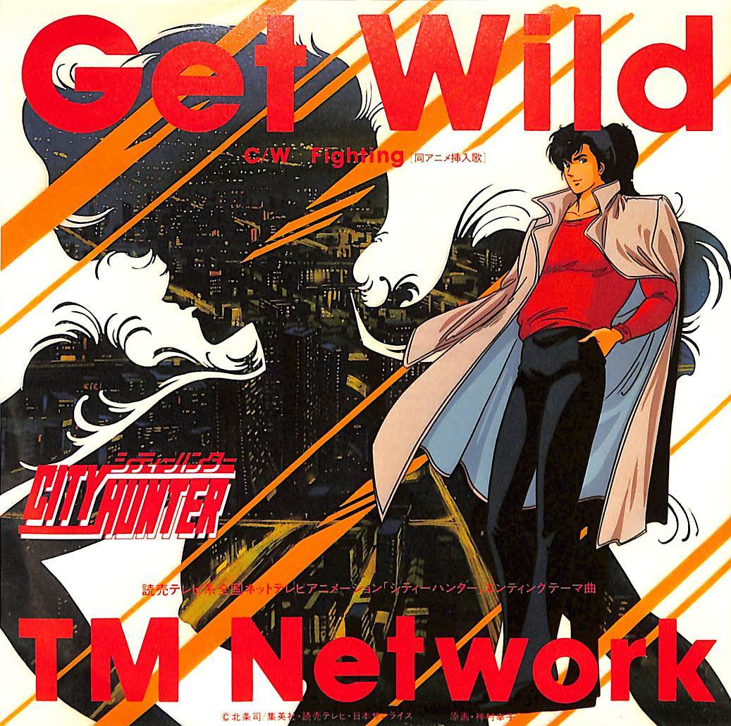 希少 EP（7インチ）◇SUPER GIRL◇岡村靖幸（シティーハンター2）