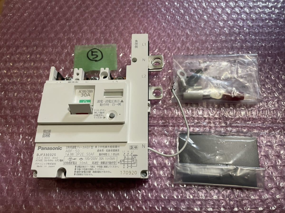 Panasonic BJF330325 30A 主幹用漏電ブレーカー ABF型 www.nwforums.com