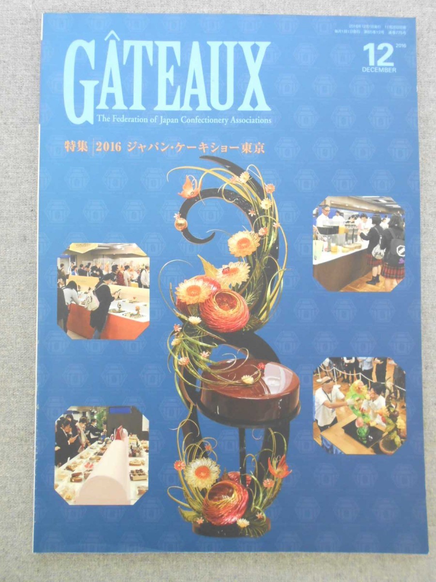 自分で作る製菓副材料―製菓理論 (1982年)