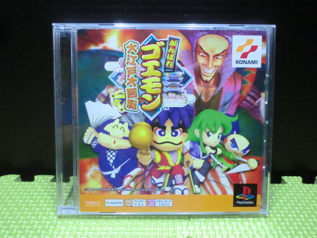 新品 がんばれゴエモン 大江戸大回転 新品未開封 Ps1 初版 の落札情報詳細 ヤフオク落札価格情報 オークフリー スマートフォン版 新品 がんばれゴエモン 大江戸大回転 新品未開封 Ps1 初版 の落札情報詳細 ヤフオク落札価格情報 オークフリー スマートフォン版
