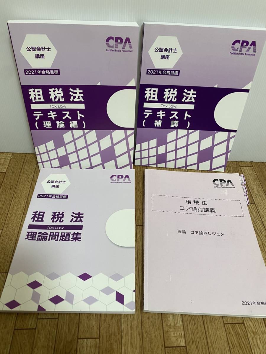 DVD付 LEC 公認会計士講座 2017年向けグレードアップ講座 フル教科 幻！ 元lec松本翔講師 監査論&企業法dvd、レジュメ