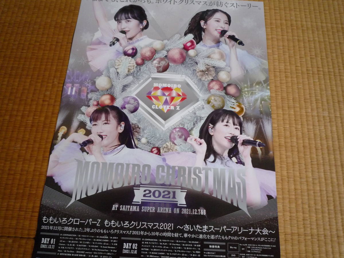 ももいろクローバー 行くぜっ!怪盗少女 販促用ポスター B2 直筆サイン