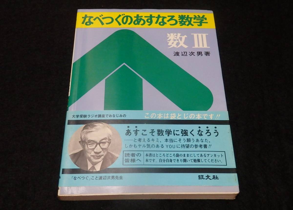 新研究 英文解釈 羽鳥博愛 旺文社