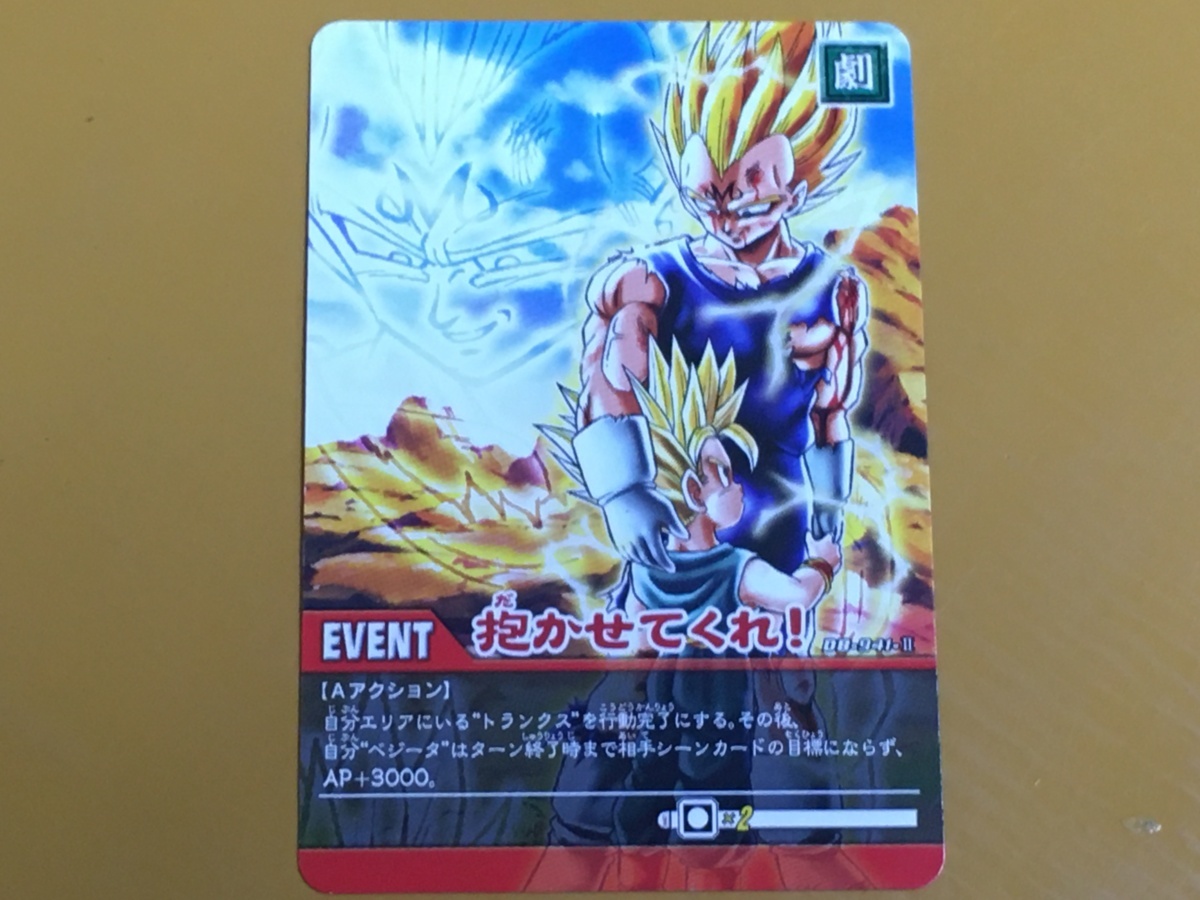 ドラゴンボール ドラゴンボールカードゲーム さらば誇り高き戦士
