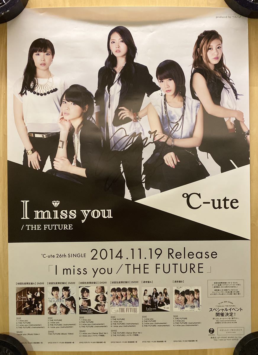 c-ute キュート ℃-ute 中島早貴 2015 サインポスター レア 【予約受付中】 ℃-ute キュート c-ute 中島早貴 レア サインポスター 2015 女性アイドル