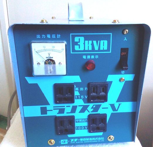 スター電器製造(SUZUKID)降圧専用 ポータブル変圧器 トランスターV STV-3000 中古 スター電器製造 SUZUKID 降圧専用 ポータブル変圧器 トラン