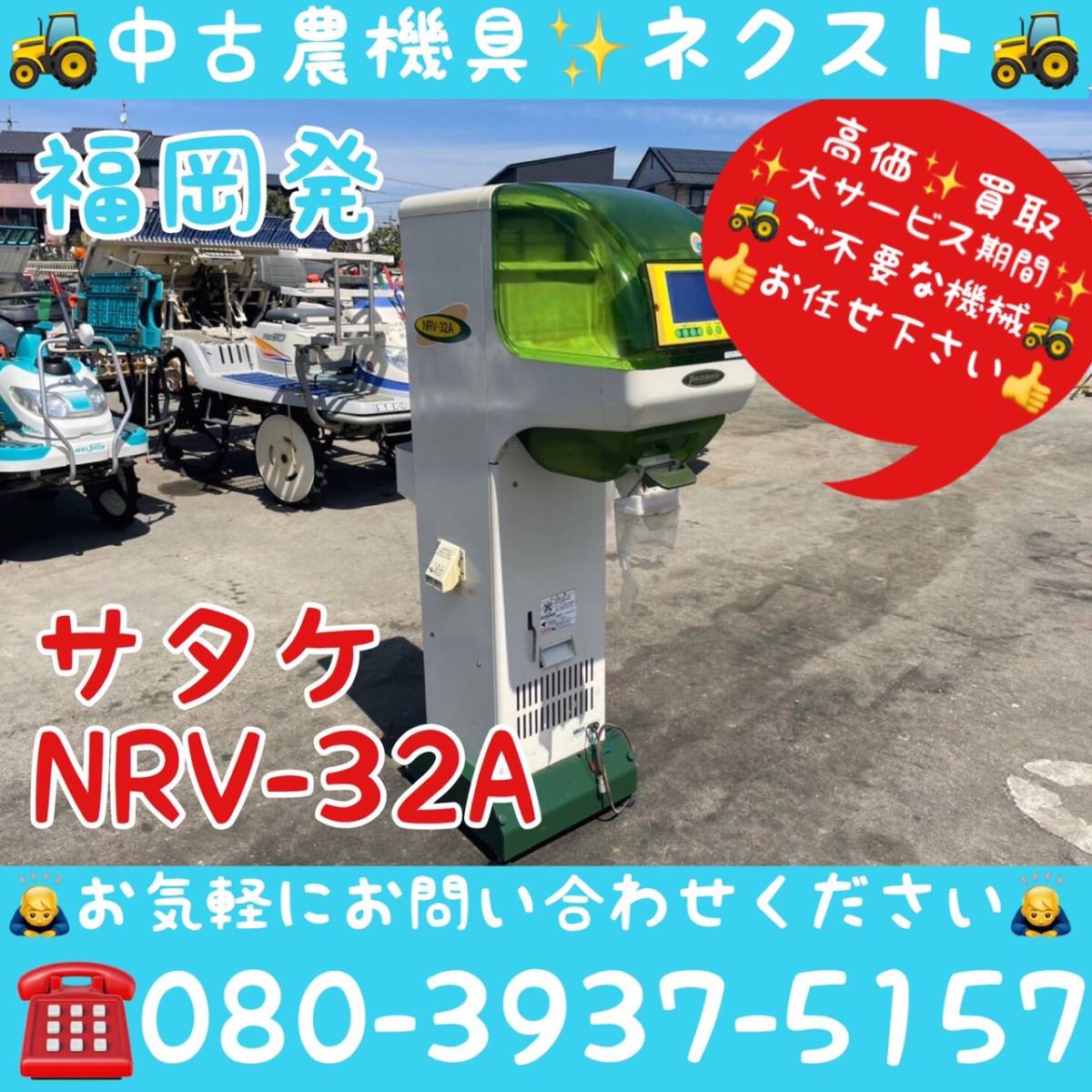 タイガーカワシマ パックメイト NRV20A 農機具