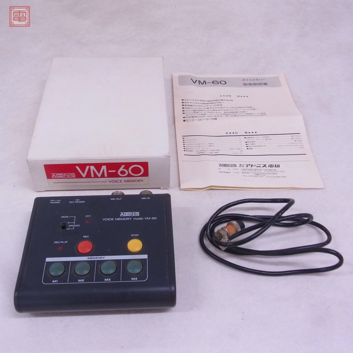 クリアランス アドニス VM-60 CQマシン ジャンク アドニス Adonis VM