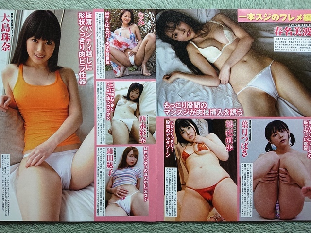 椎名もも  スジ 