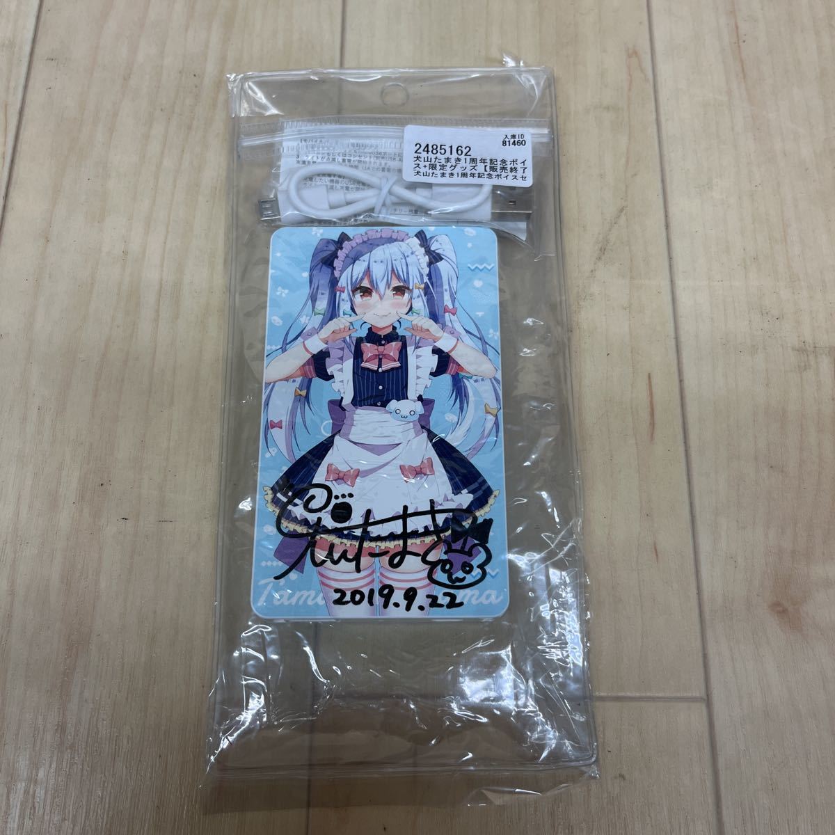 犬山たまき　たまき　サイン　佃煮のりお　vtuber イナイレ　同人誌　セット Amazon.co.jp: 犬山たまき たまき サイン 佃煮のりお vtuber