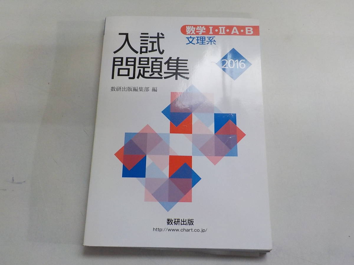香川大学 2016 赤本 2013 2014 2015 過去問題集　英語　数学 香川大学 (2025年版大学赤本シリーズ) | 教学社編集部 |本
