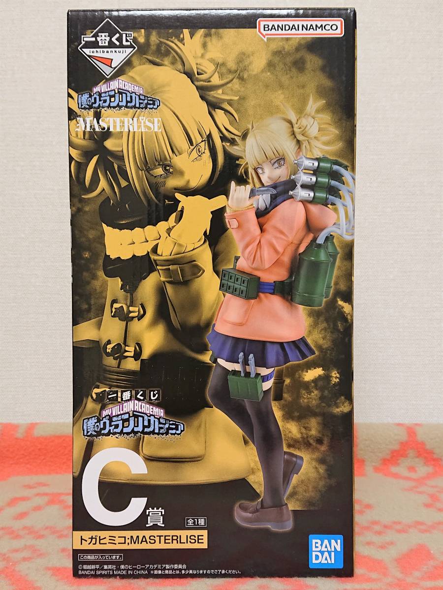 僕のヴィランアカデミア C賞 トガヒミコ
