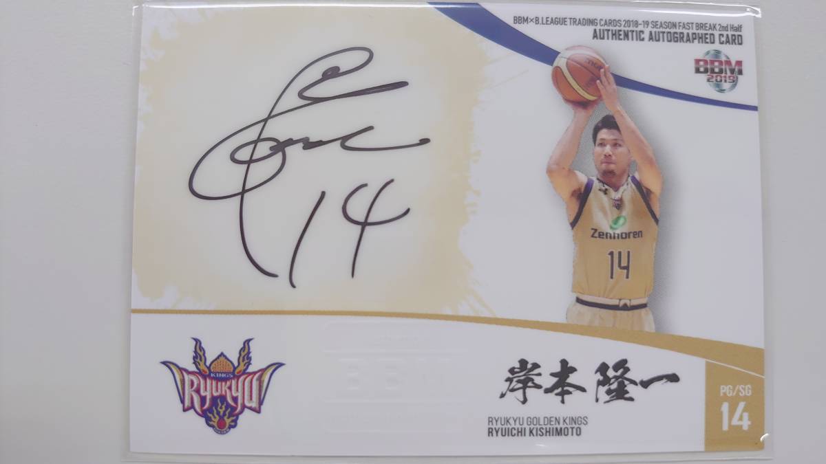 Bradley Beal 2021-22 Chronicles Basketball Card #22