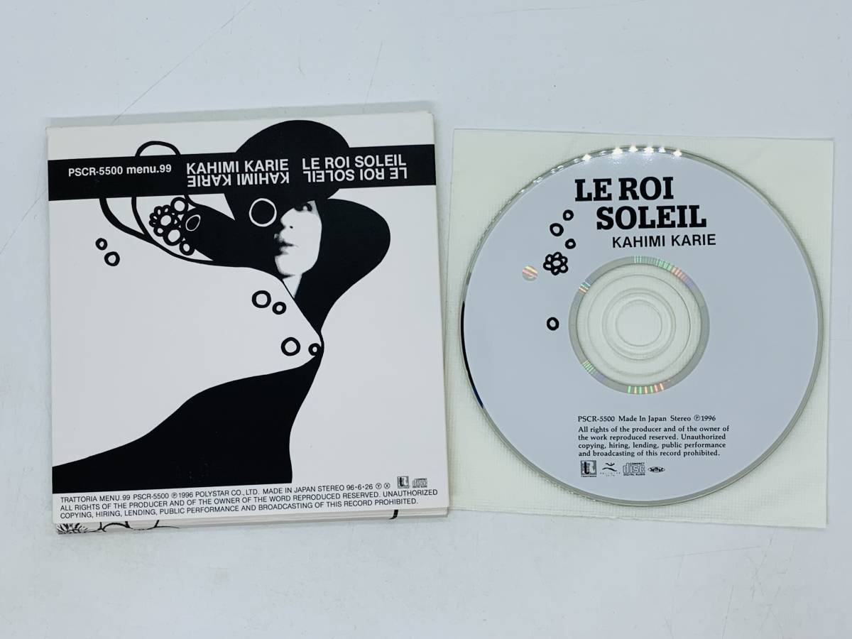 目立った傷や汚れなし】即決CD LE ROI SOLEIL / カヒミ・カリィ