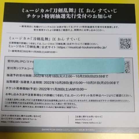 新品 ミュージカル 刀剣乱舞 刀ミュ 真剣乱舞祭 18 らぶフェス 12 18 日 18開演 大千秋楽 2 6列 最速先行 チケット 1枚 の落札情報詳細 ヤフオク落札価格情報 オークフリー スマートフォン版