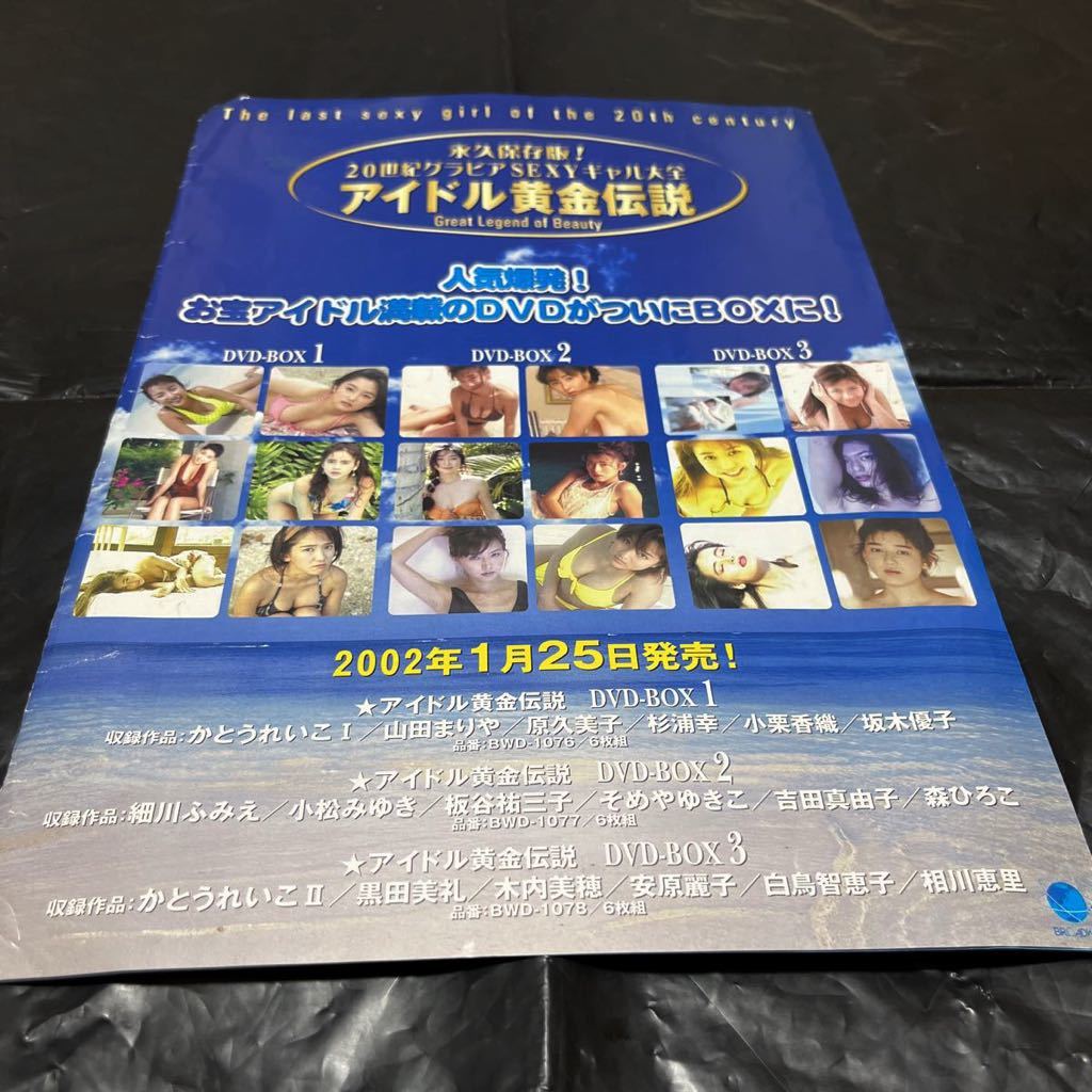 ◇原久美子Ⅱ DVD 40分 永久保存版 アイドル黄金伝説 20世紀