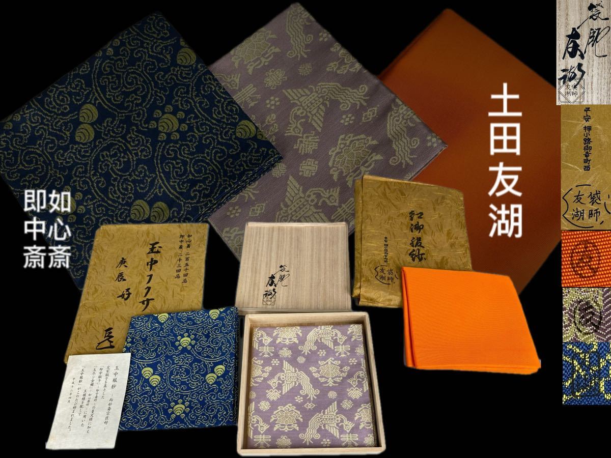 0760 中山千尋 五嶋龍 庄司紗矢香 小山実稚恵 他 64組73枚 0760 中山千尋 五嶋龍 庄司紗矢香 小山実稚恵 他 64組73枚