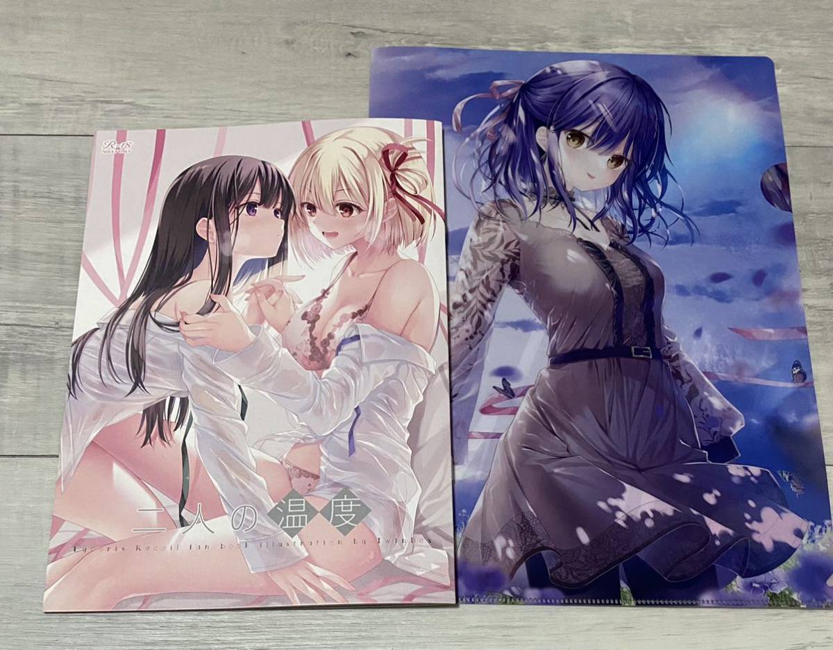 未使用に近い】【同梱可能】comic☆1 twinbox 新刊セット リコリス ...
