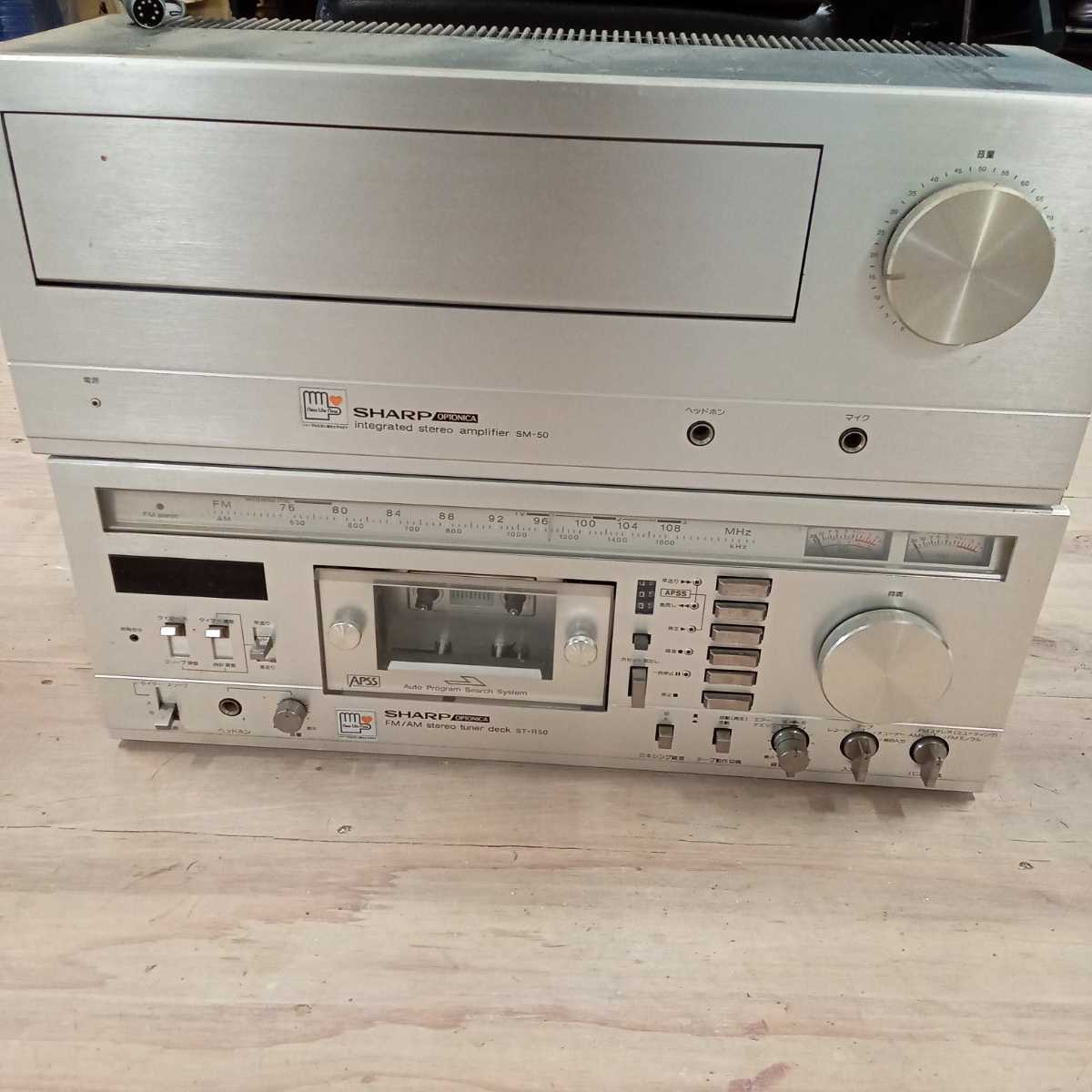 シャープOPTONICA SM-1050 ST-1050 アンプ＆チューナー 【公式通販】