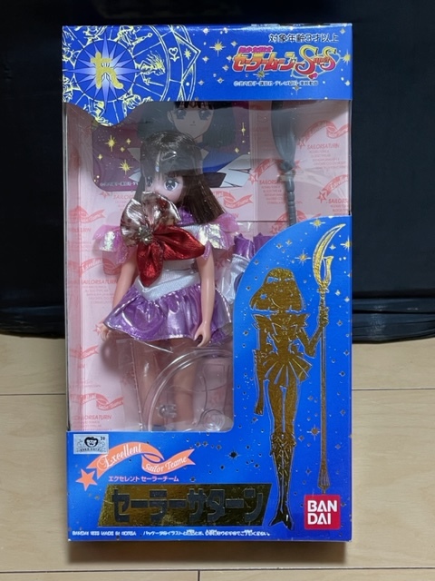 1995年 セーラームーン セーラーサターン エクセレントセーラーチーム 未開封 セーラームーン 映画 未使用]未使用 美少女戦士セーラームーンSS
