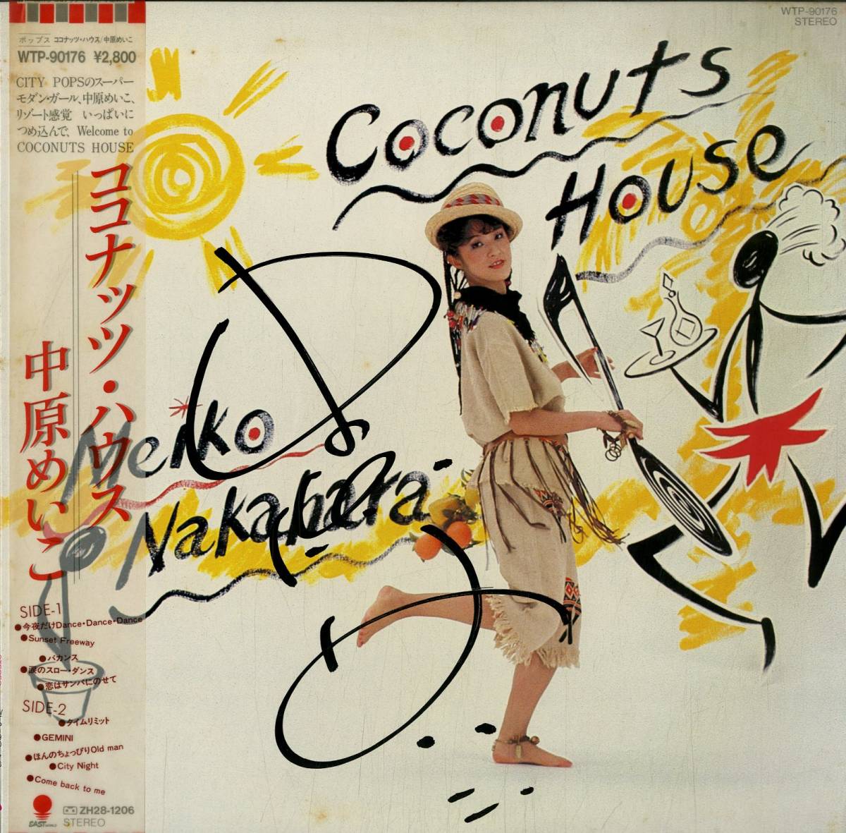 【未使用に近い】中原めいこ MEIKO NAKAHARA LP COCONUTS HOUSE ココナッツ ハウス (68) の落札情報