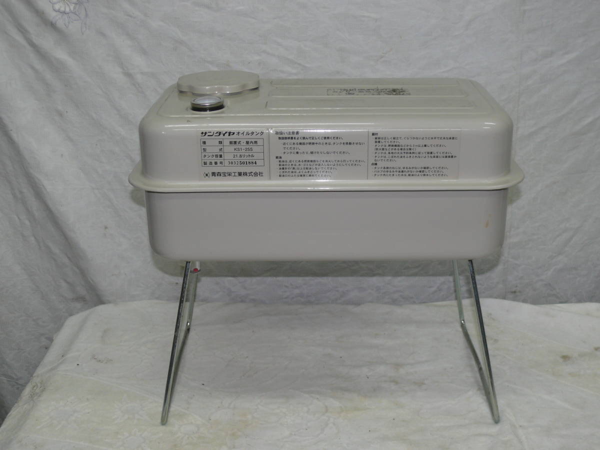 サンダイヤ オイルタンク KL1-090 84リットル 据置式
