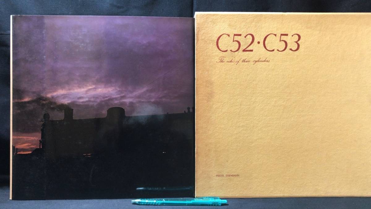 C52 C53 ザエコーオブスリーシリンダーズ　プレス・アイゼンバーン 1-31＊鉄道書籍 C52・C53 the echo of three cylinders プレス