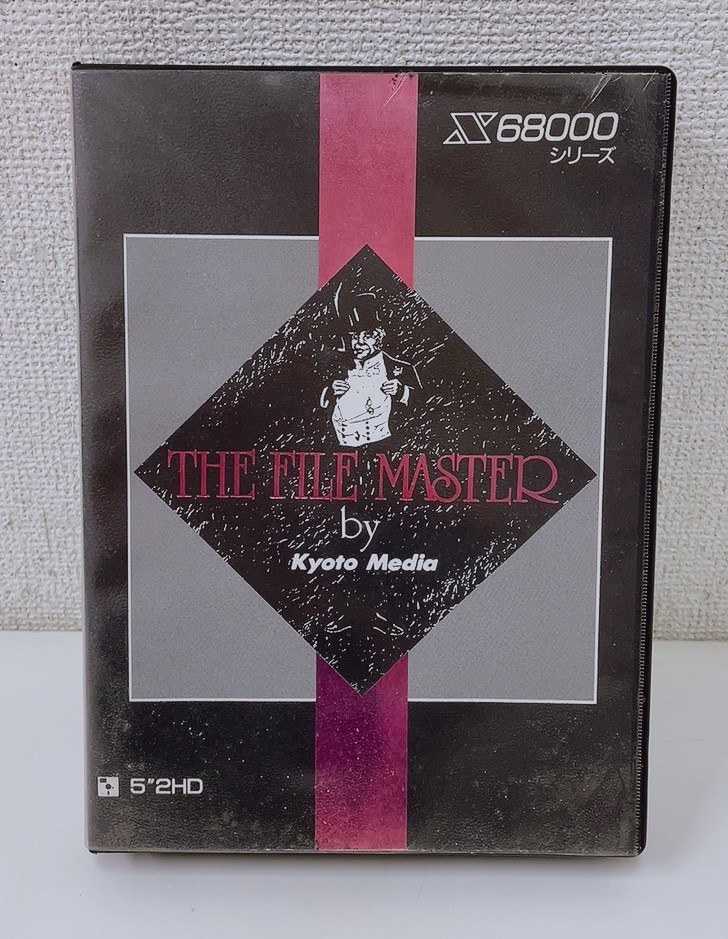THE FILE MASTER MSX2用 京都メディア やや傷や汚れあり】【X68000シリーズ 「THE FILE MASTER」ザ・ファイル