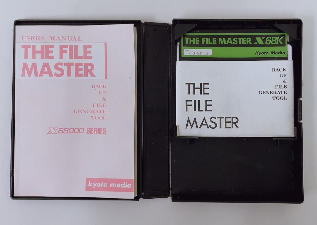 THE FILE MASTER MSX2用 京都メディア やや傷や汚れあり】【X68000シリーズ 「THE FILE MASTER」ザ・ファイル