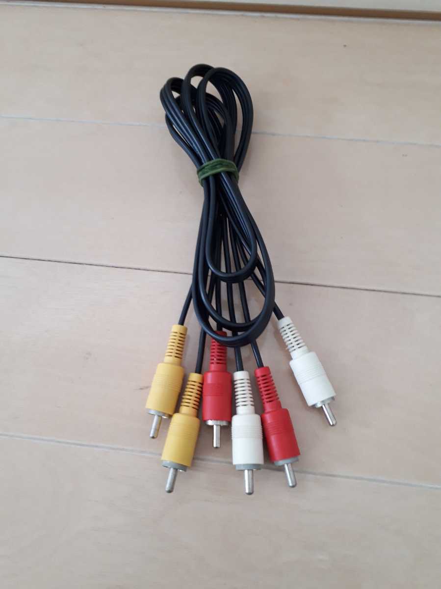 【やや傷や汚れあり】DVDプレーヤー テレビ ビデオ 接続ケーブル AVコード 赤白黄赤白黄 ピンコード 映像 音声 ステレオ RCA プラグ