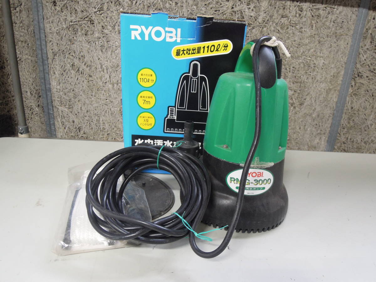 京セラ(Kyocera) 旧リョービ 水中汚水ポンプ 50Hz RMG-3000 698300A