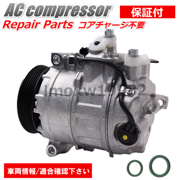 ベンツ エアコンコンプレッサー W204 W207 W212 W218 X204 ...