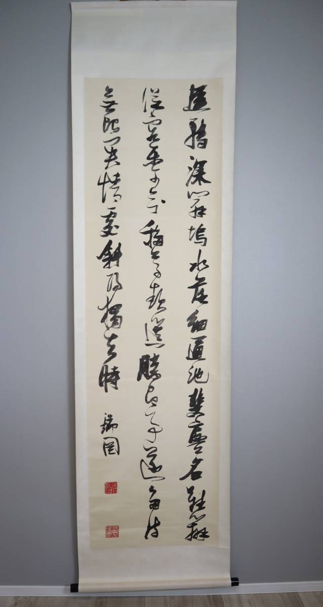 広津雲仙 編】二玄社 張瑞図の書法 巻子篇 一/二 條幅・冊篇 3