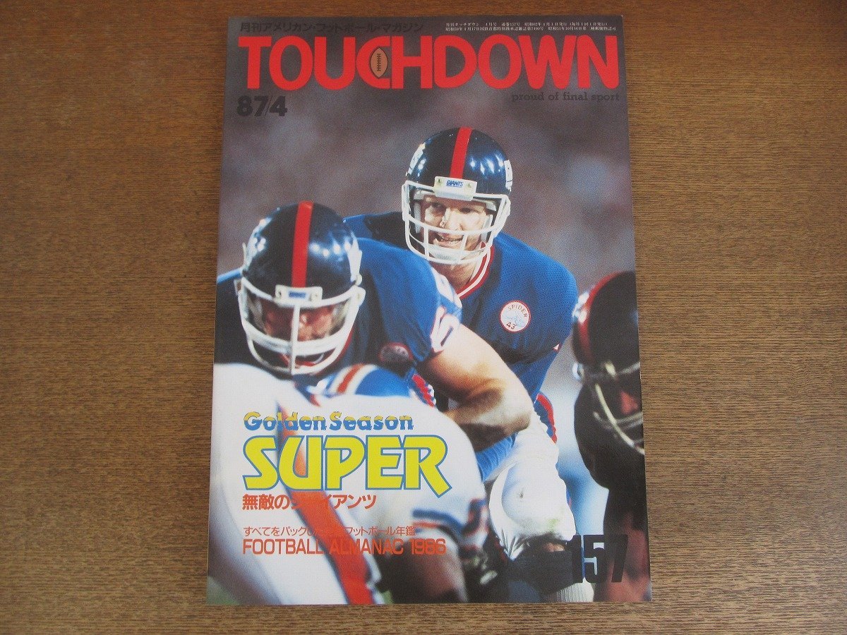 TOUCHDOWN 1993年1〜12月号（アメリカンフットボール） TOUCHDOWN 1993年1〜12月号（アメリカンフットボール）