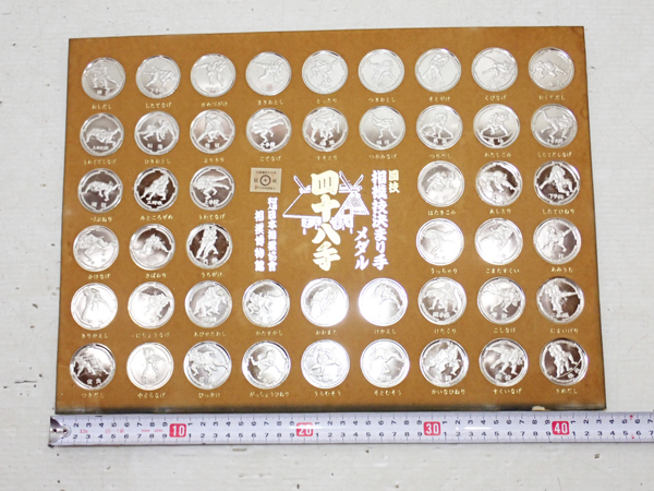 国技 相撲技決まりメダル 四十八手 希少稀な 邪道【國技相撲決まり手メダル四十八手】 記念メダル