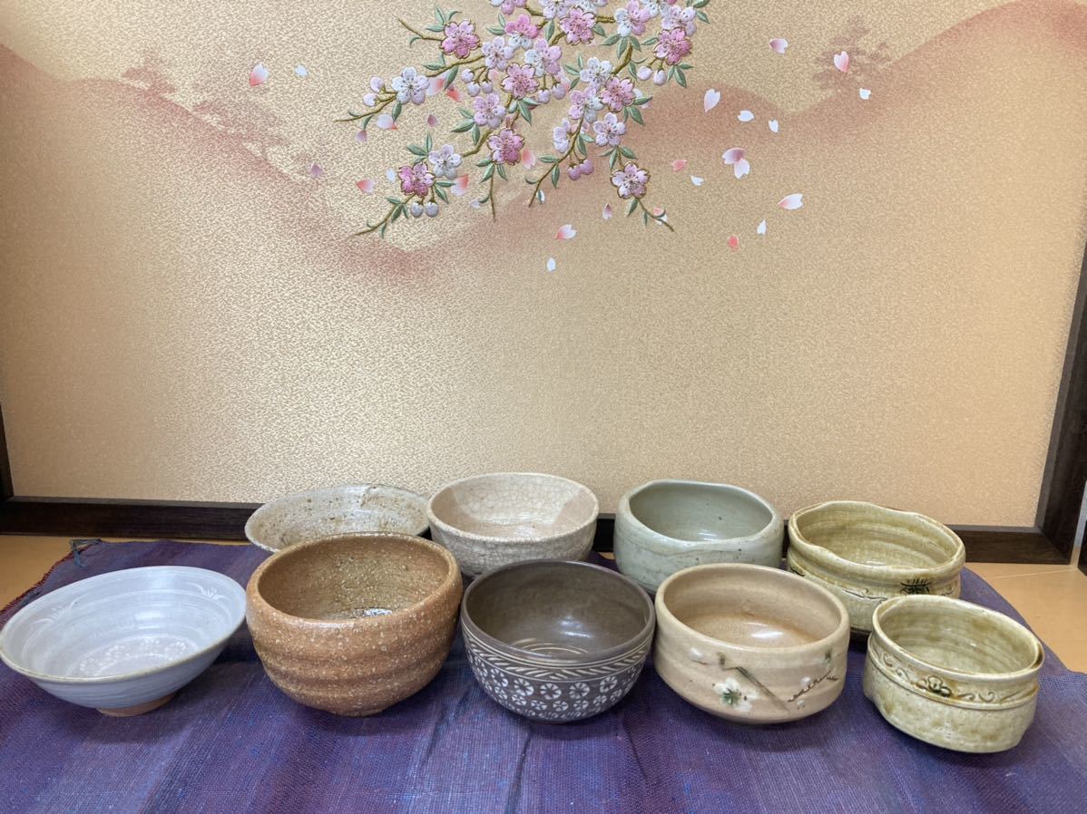 やや傷や汚れあり】堀》③ 抹茶茶碗 9点セット 信楽焼 黄瀬戸 京焼