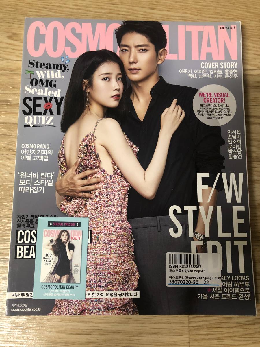 韓国雑誌 IU(アイユ) アイユー(EXO) KAI 面倒くさい カイ 「ELLE」