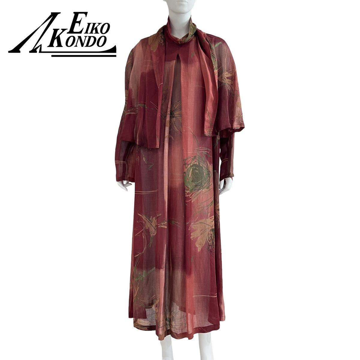 美品！【EIKO KONDO】エイココンドウ ベスト＆スカートセットアップ