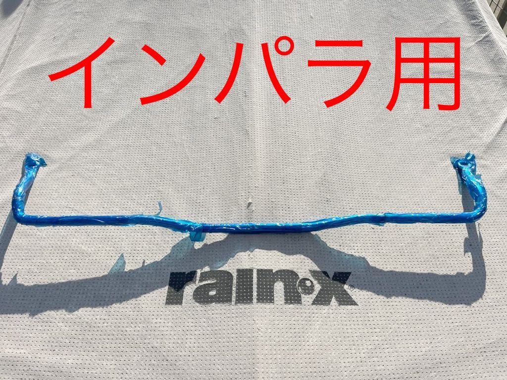 インパラフロントスタビライザークロームローライダー