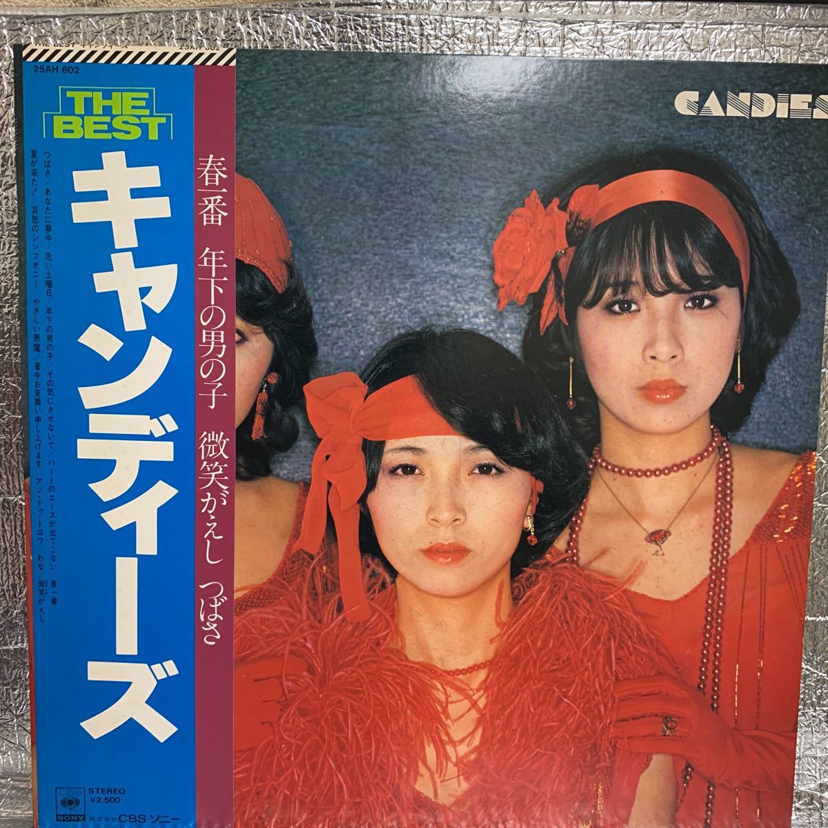 【やや傷や汚れあり】美盤 帯付 LP キャンディーズ 『 THE BEST ザ・ベスト 』 CBSソニー 25AH 602 歌詞 ピンナップ付