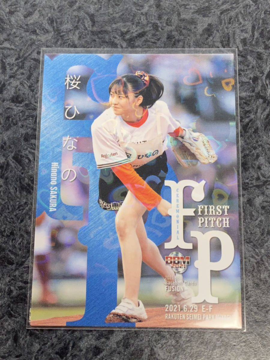 中古】【サイン入り】いぎなり東北産公式生写真 No,71 桜ひなの① の ...