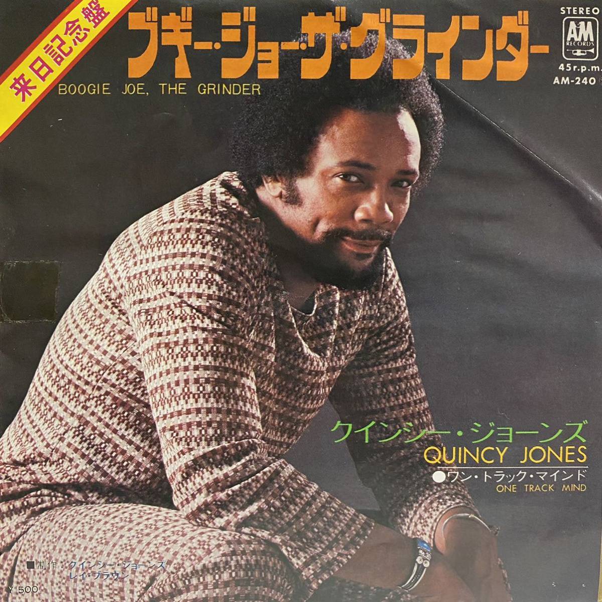 【目立った傷や汚れなし】Quincy Jones Boogie Joe The Grinder One Track Mind クインシー